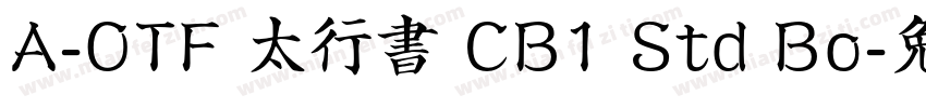 A-OTF 太行書 CB1 Std Bo字体转换